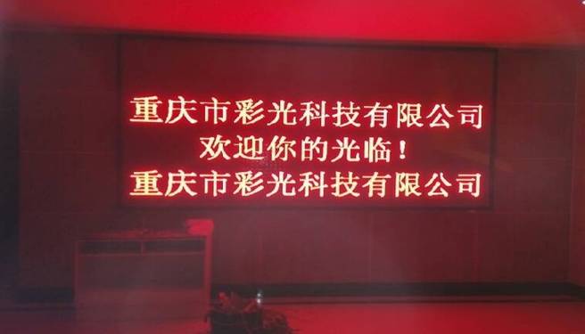 遂宁人民法院室内3.75单红显示屏